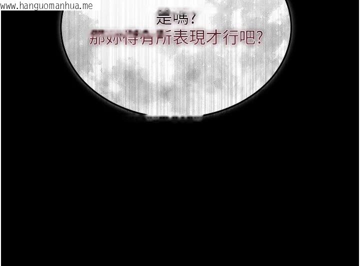 韩国漫画极乐泳池趴韩漫_极乐泳池趴-第1话-上流社会的隐密派对在线免费阅读-韩国漫画-第106张图片