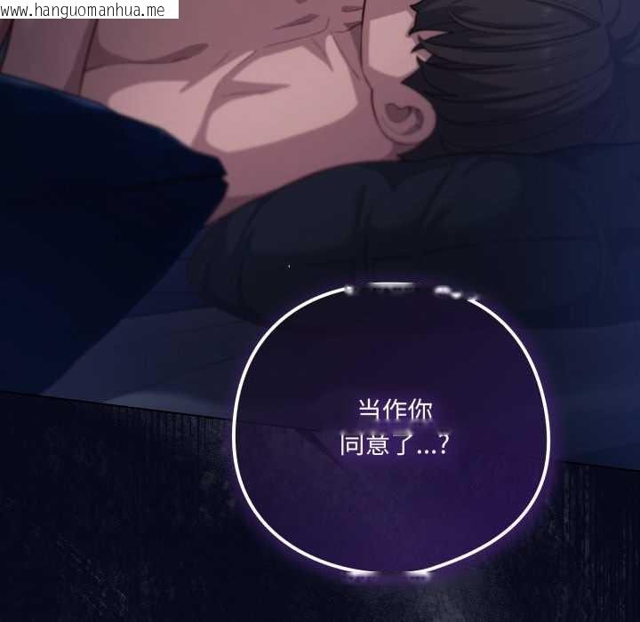 韩国漫画喵来的恋爱韩漫_喵来的恋爱-第41话在线免费阅读-韩国漫画-第166张图片