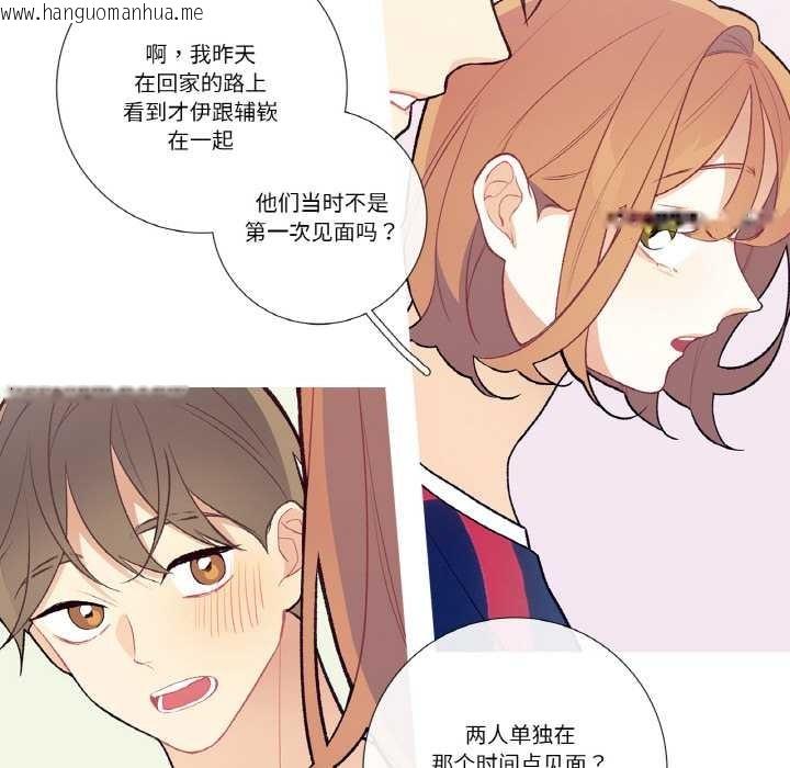 韩国漫画这都什么事儿啊？韩漫_这都什么事儿啊？-第17话在线免费阅读-韩国漫画-第57张图片