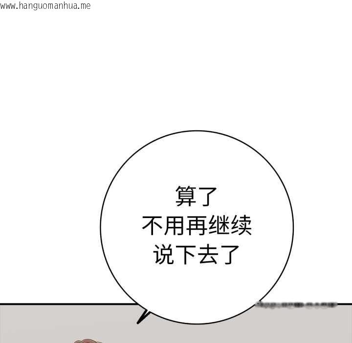 韩国漫画再爱我一次韩漫_再爱我一次-第41话在线免费阅读-韩国漫画-第131张图片