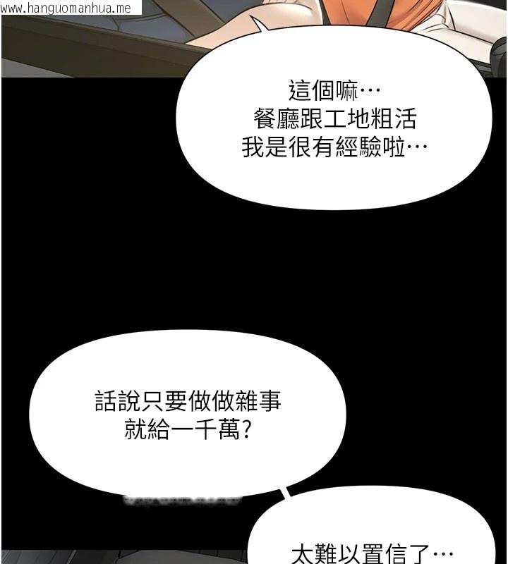 韩国漫画极乐泳池趴韩漫_极乐泳池趴-第1话-上流社会的隐密派对在线免费阅读-韩国漫画-第299张图片