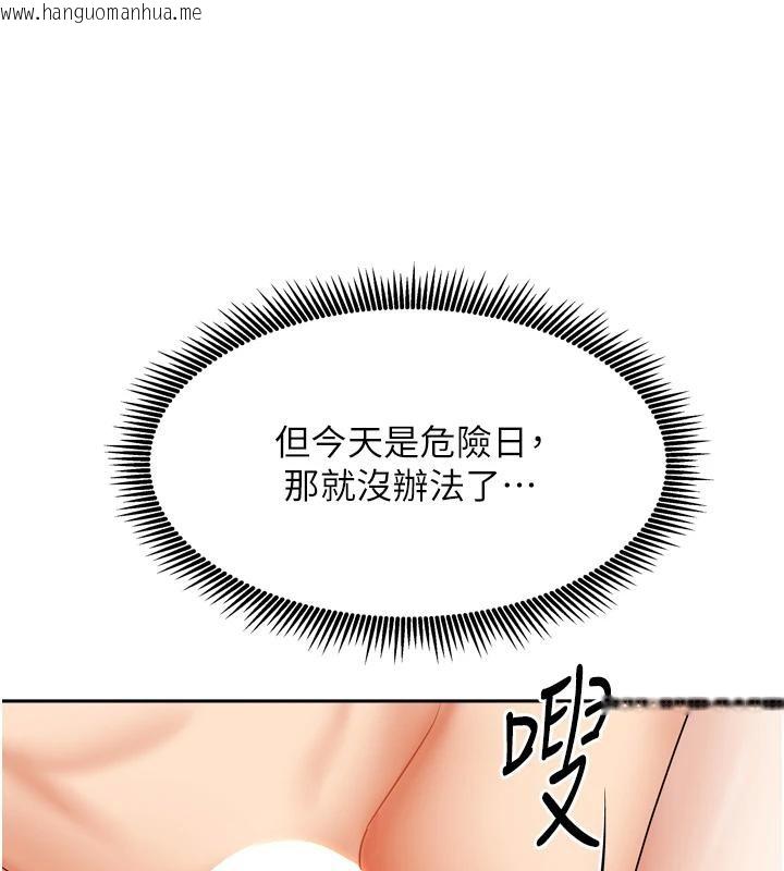 韩国漫画我家的女房客韩漫_我家的女房客-第35话-后面的第一次也是给你在线免费阅读-韩国漫画-第49张图片