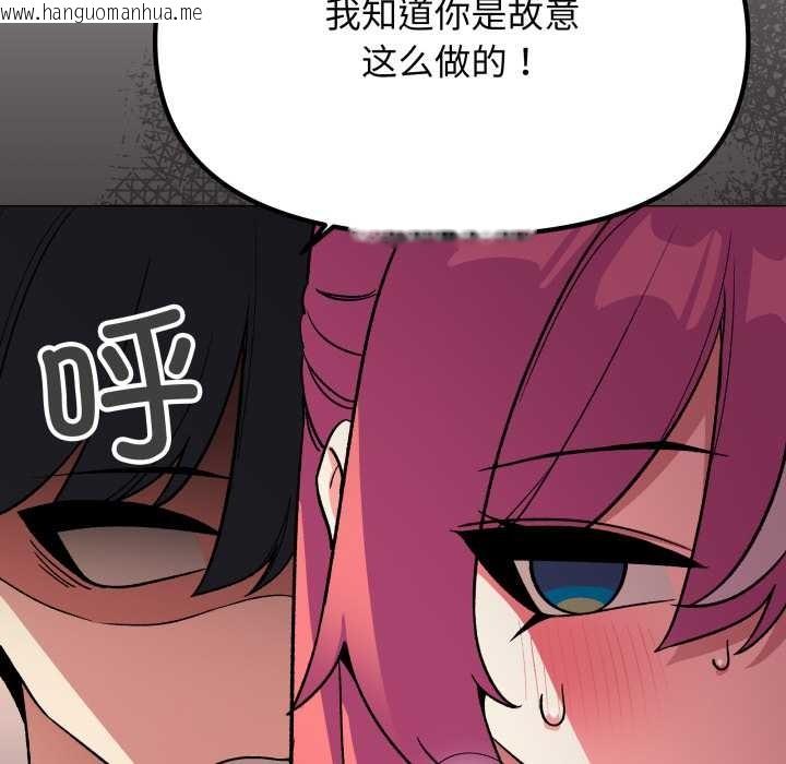 韩国漫画缺德邻居难相处韩漫_缺德邻居难相处-第56话在线免费阅读-韩国漫画-第170张图片