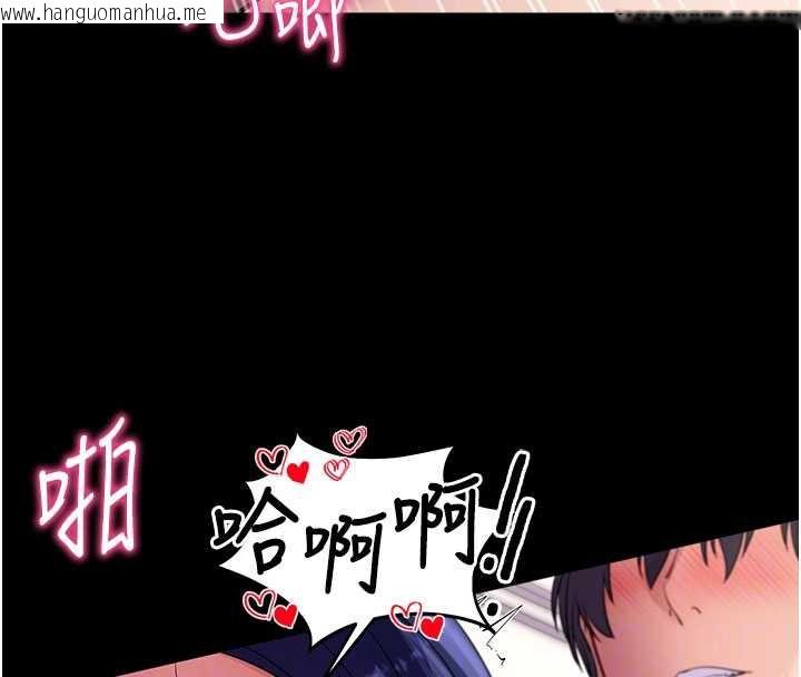 韩国漫画拜脱拜脱App韩漫_拜脱拜脱App-第38话-将两个性奴收入囊中在线免费阅读-韩国漫画-第127张图片