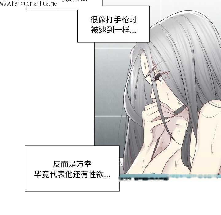 韩国漫画轻触!-解除封印韩漫_轻触!-解除封印-第31话在线免费阅读-韩国漫画-第16张图片