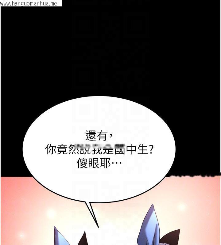 韩国漫画末日雕堡韩漫_末日雕堡-第50话-人间乐园在线免费阅读-韩国漫画-第20张图片