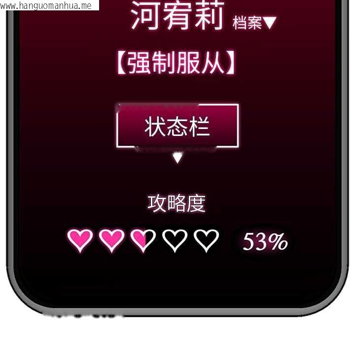 韩国漫画催眠手机韩漫_催眠手机-第41话在线免费阅读-韩国漫画-第168张图片