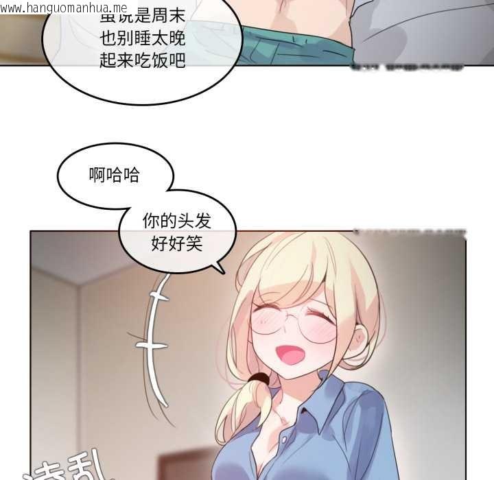 韩国漫画无与伦比的日常韩漫_无与伦比的日常-第28话在线免费阅读-韩国漫画-第48张图片