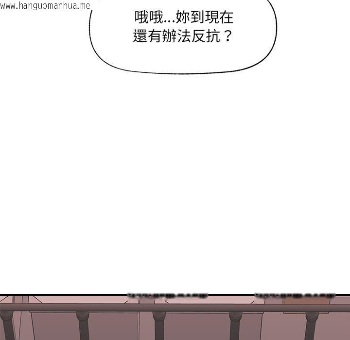 韩国漫画催眠手机韩漫_催眠手机-第43话在线免费阅读-韩国漫画-第89张图片