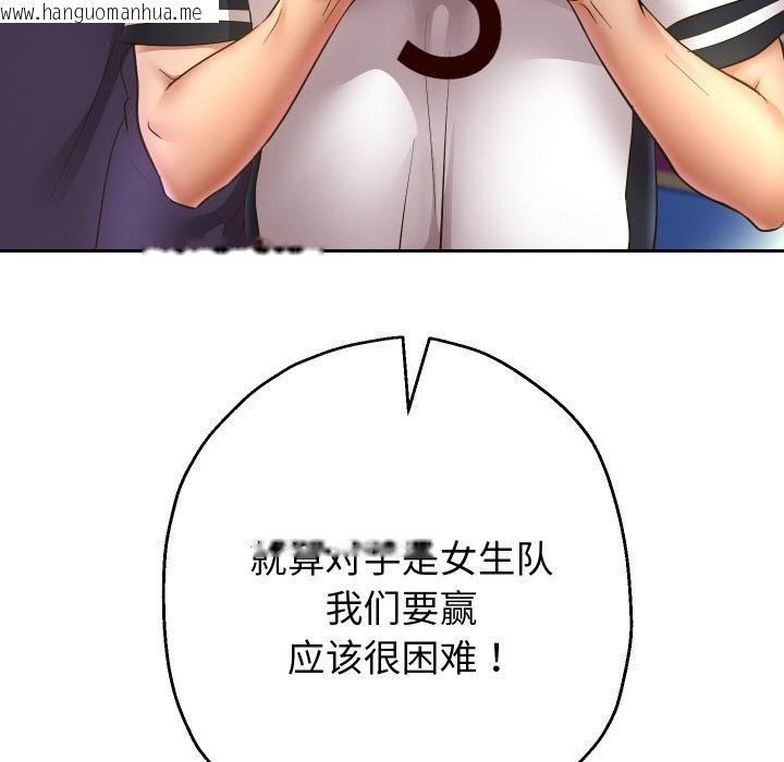 韩国漫画重生之长枪无敌韩漫_重生之长枪无敌-第79话在线免费阅读-韩国漫画-第156张图片