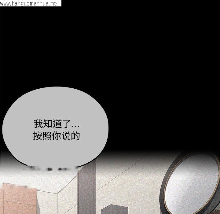 韩国漫画大企业里的小秘密/在大企业当废柴韩漫_大企业里的小秘密/在大企业当废柴-第60话在线免费阅读-韩国漫画-第129张图片