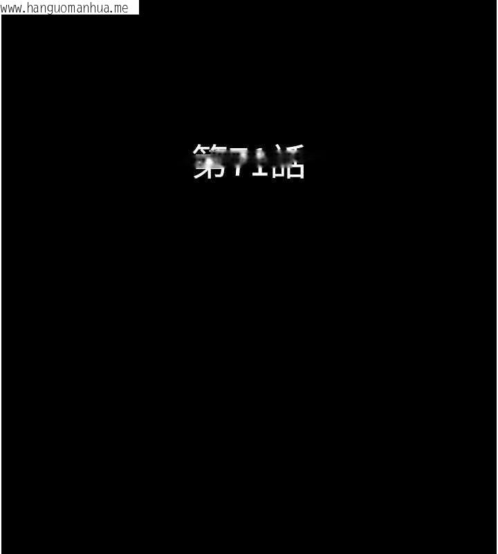 韩国漫画韶恩韩漫_韶恩-第71话-姐妹争上位在线免费阅读-韩国漫画-第18张图片