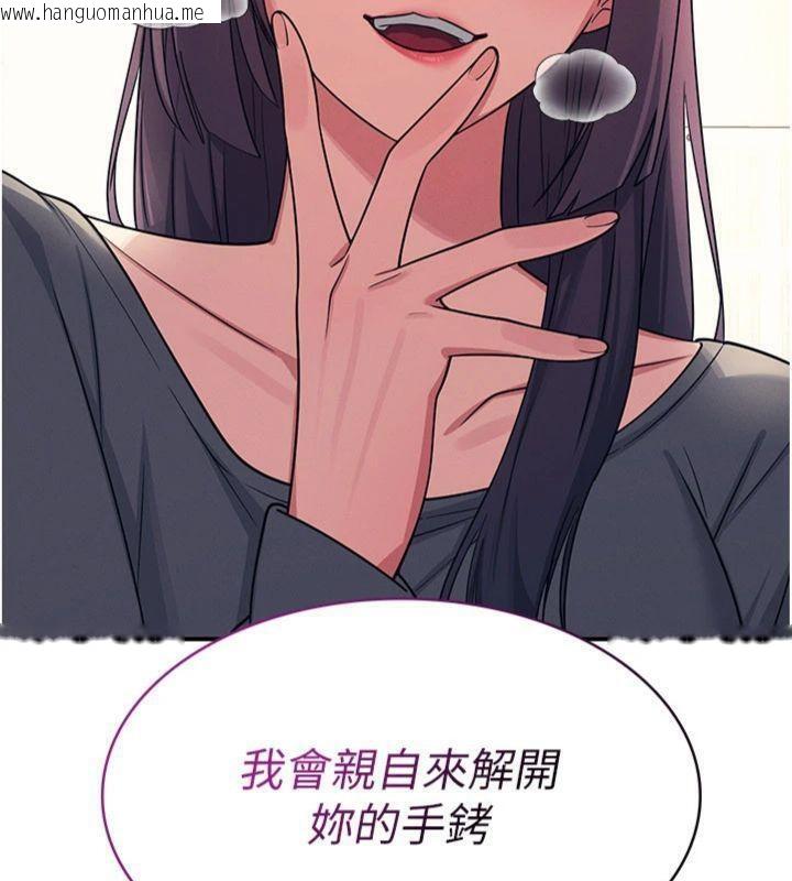 韩国漫画羞耻课堂韩漫_羞耻课堂-第10话-被玩弄的昀芷老师在线免费阅读-韩国漫画-第181张图片