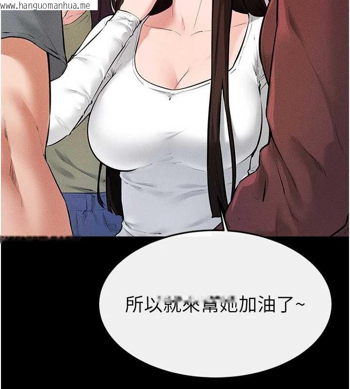 韩国漫画继母与继姐韩漫_继母与继姐-第94话-姐姐也过来一起玩嘛在线免费阅读-韩国漫画-第40张图片