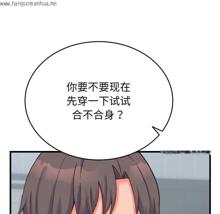 韩国漫画少爷的替身韩漫_少爷的替身-第23话在线免费阅读-韩国漫画-第142张图片