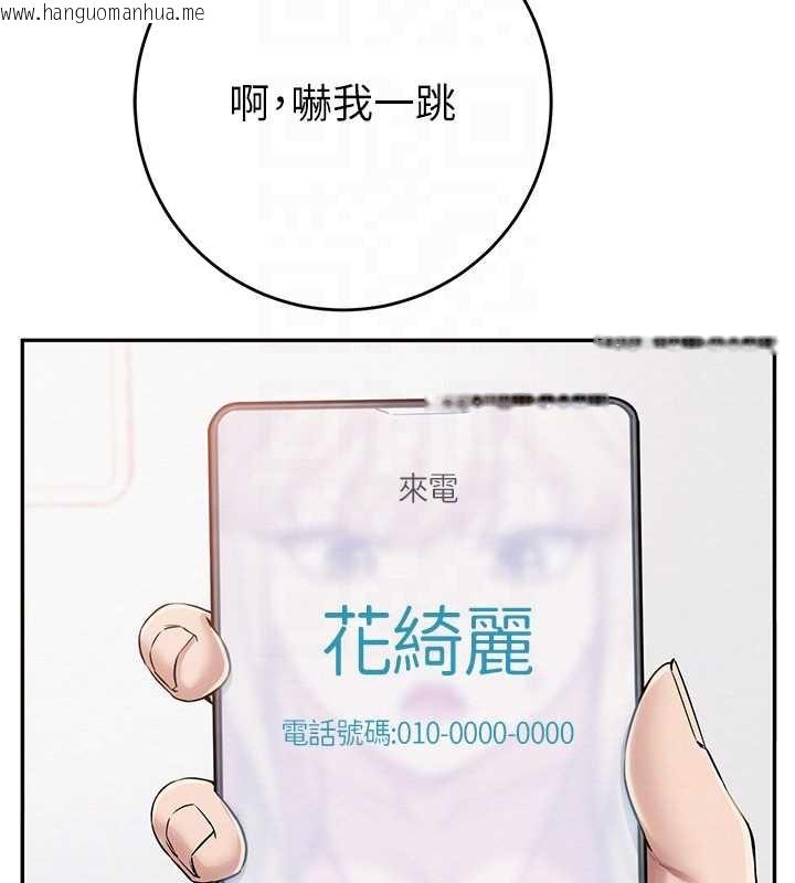 韩国漫画校园成人礼韩漫_校园成人礼-第8话-视讯电爱好刺激!?在线免费阅读-韩国漫画-第114张图片