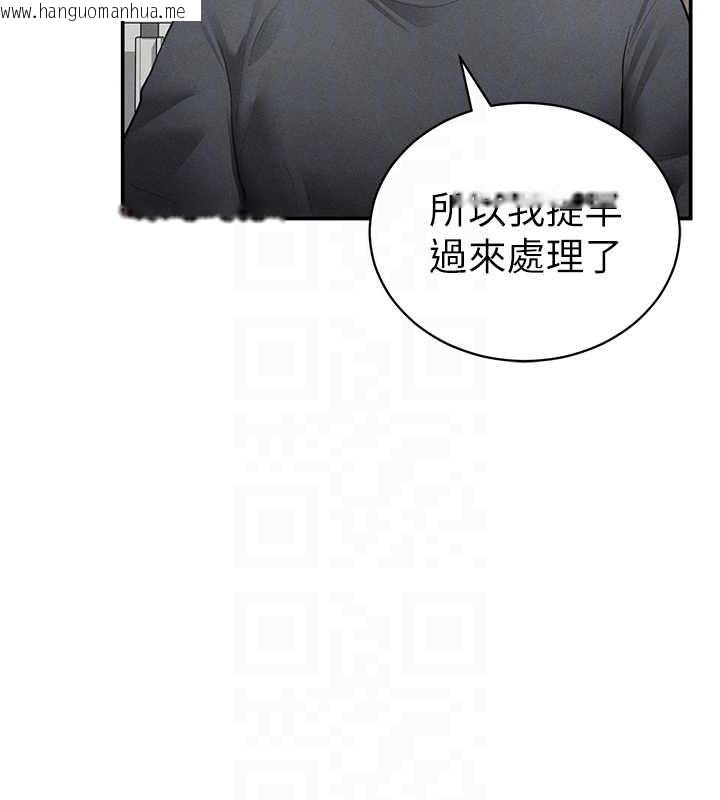 韩国漫画私密视角韩漫_私密视角-第52话-教授…还剩下四次在线免费阅读-韩国漫画-第122张图片