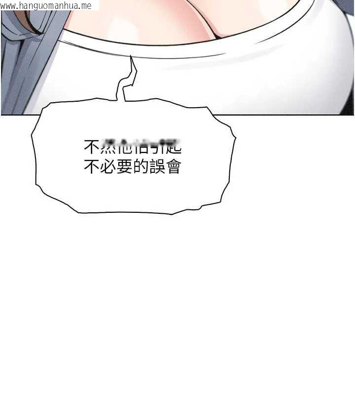 韩国漫画我的掌上明珠韩漫_我的掌上明珠-第32话-很抱歉让妳误会…在线免费阅读-韩国漫画-第43张图片