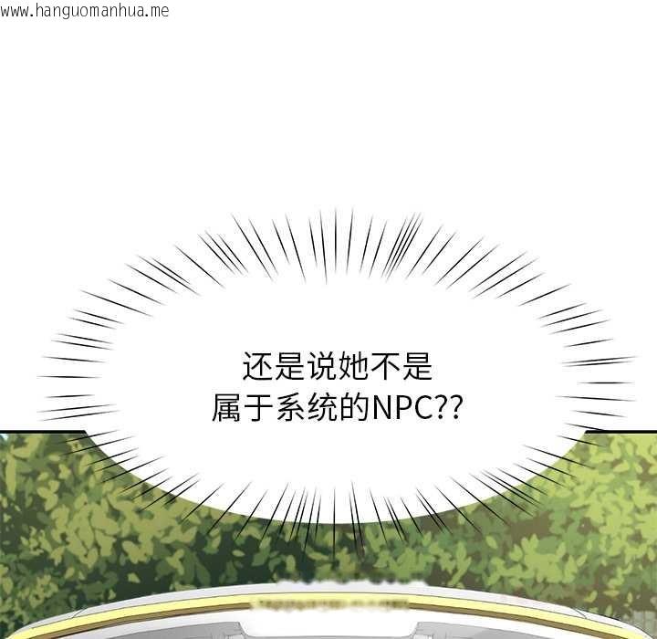 韩国漫画后宫之王韩漫_后宫之王-第57话在线免费阅读-韩国漫画-第135张图片