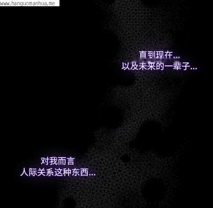韩国漫画与众不同的兄妹/我家的掌上明珠韩漫_与众不同的兄妹/我家的掌上明珠-第19话在线免费阅读-韩国漫画-第54张图片
