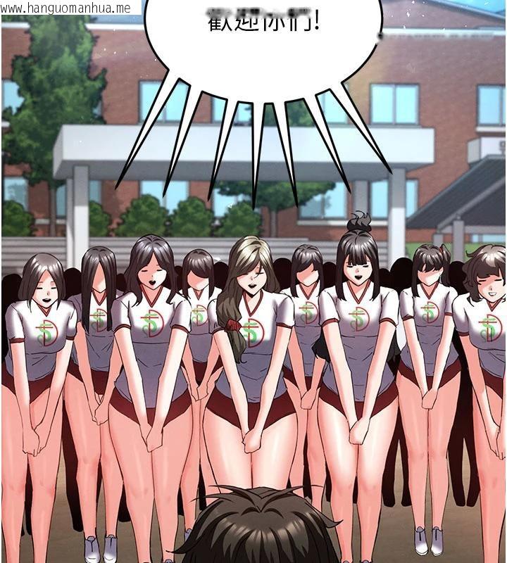 韩国漫画末日雕堡韩漫_末日雕堡-第50话-人间乐园在线免费阅读-韩国漫画-第106张图片