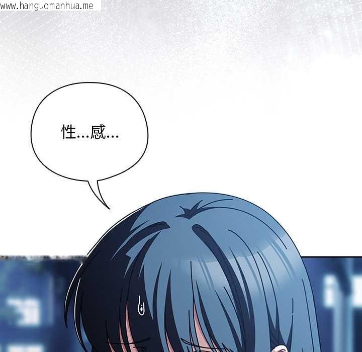 韩国漫画请弄脏我的女朋友韩漫_请弄脏我的女朋友-第27话在线免费阅读-韩国漫画-第146张图片