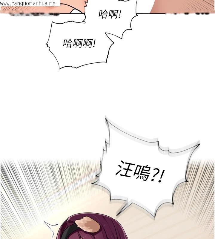 韩国漫画里长孙子开麦啦韩漫_里长孙子开麦啦-第29话-母狗，人类的棒棒很猛吧?在线免费阅读-韩国漫画-第49张图片