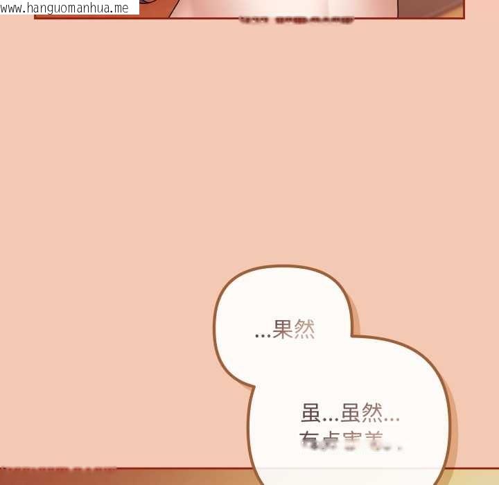 韩国漫画爱上你也好韩漫_爱上你也好-第37话在线免费阅读-韩国漫画-第110张图片