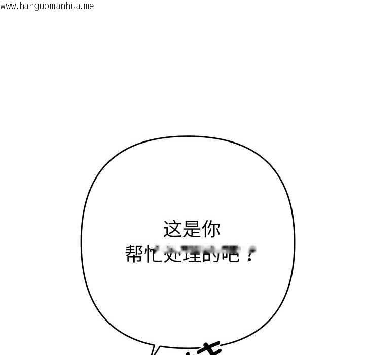 韩国漫画她们教会我的事/全员交往中韩漫_她们教会我的事/全员交往中-第4话在线免费阅读-韩国漫画-第183张图片