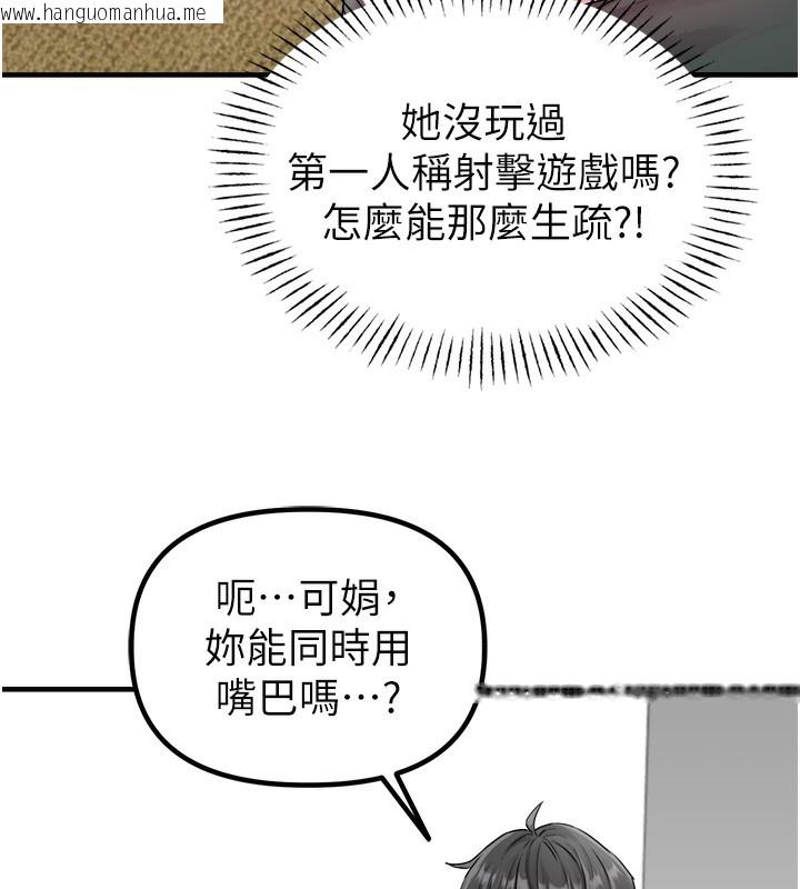 韩国漫画男人配额制韩漫_男人配额制-第19话-急著破处的可娟在线免费阅读-韩国漫画-第30张图片