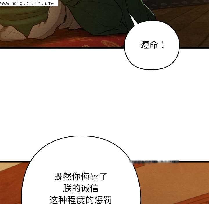 韩国漫画亲密宝鉴韩漫_亲密宝鉴-第42话在线免费阅读-韩国漫画-第33张图片