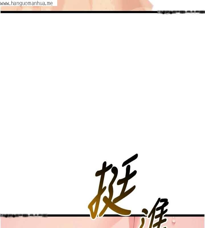 韩国漫画命运:贞洁欲女韩漫_命运:贞洁欲女-第62话-元阳护主抵阴浪在线免费阅读-韩国漫画-第101张图片