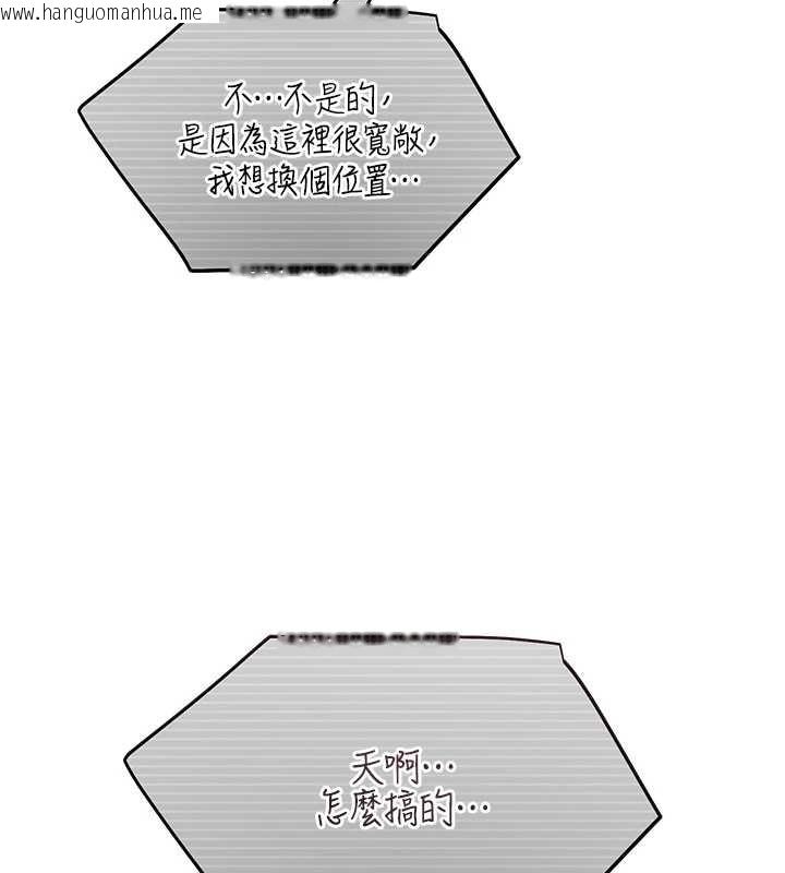 韩国漫画校园禁播角落韩漫_校园禁播角落-第8话-你能找到裸体的我吗?在线免费阅读-韩国漫画-第117张图片