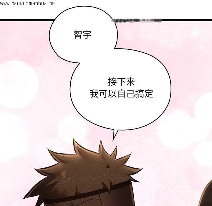 韩国漫画亲密宝鉴韩漫_亲密宝鉴-第42话在线免费阅读-韩国漫画-第87张图片