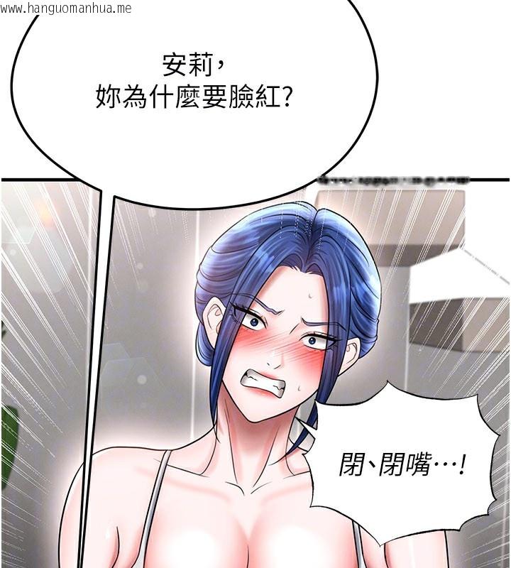 韩国漫画足球型男脱单指南韩漫_足球型男脱单指南-第35话-满足女友的NTR癖在线免费阅读-韩国漫画-第134张图片