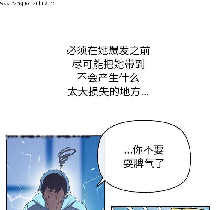 韩国漫画公主殿下要收种子啦！/公主抢孕大作战韩漫_公主殿下要收种子啦！/公主抢孕大作战-第4话在线免费阅读-韩国漫画-第35张图片