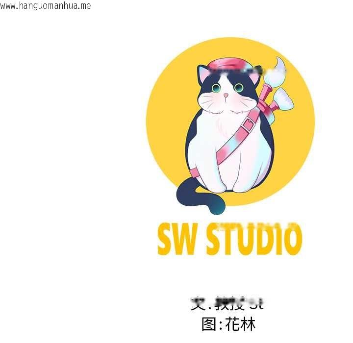 韩国漫画后宫之王韩漫_后宫之王-第58话在线免费阅读-韩国漫画-第145张图片