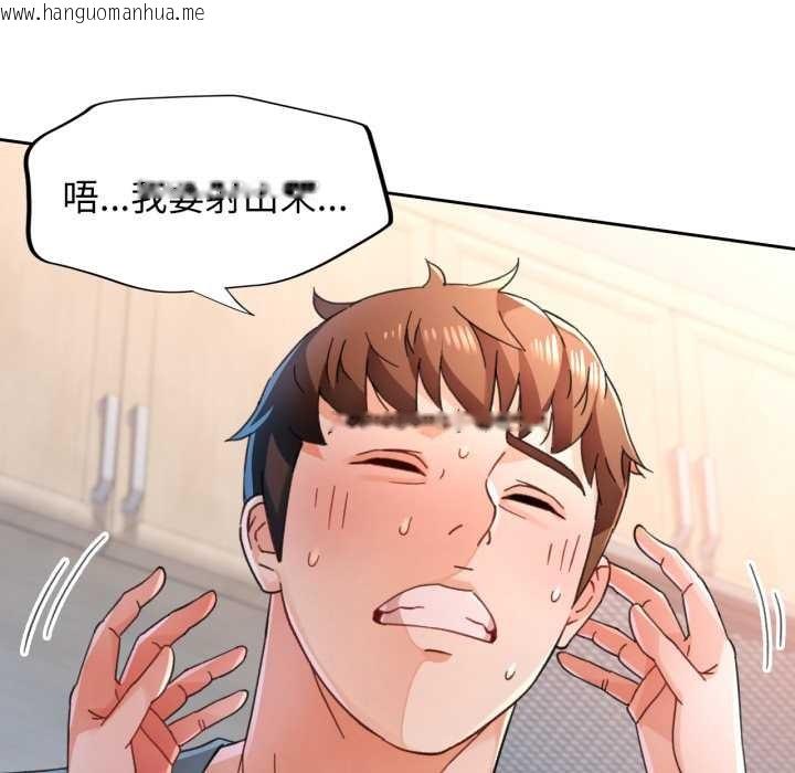 韩国漫画脱轨关系韩漫_脱轨关系-第76话在线免费阅读-韩国漫画-第65张图片