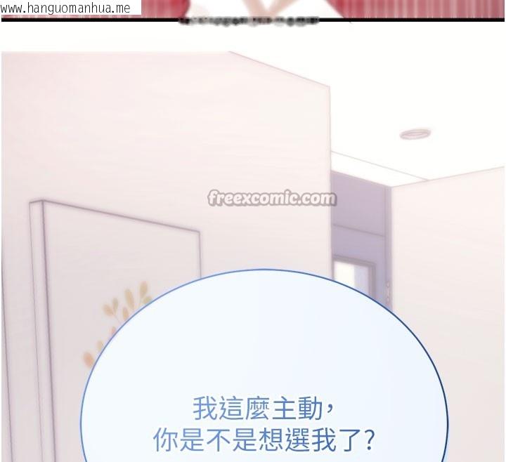 韩国漫画拜脱拜脱App韩漫_拜脱拜脱App-第37话-要不要从后面来啊?在线免费阅读-韩国漫画-第56张图片