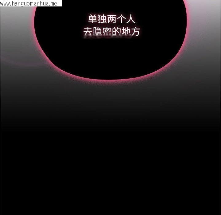 韩国漫画大企业里的小秘密/在大企业当废柴韩漫_大企业里的小秘密/在大企业当废柴-第59话在线免费阅读-韩国漫画-第187张图片