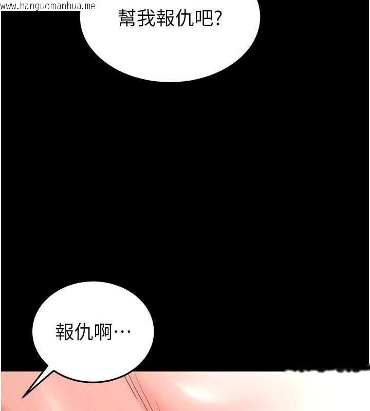 韩国漫画末日雕堡韩漫_末日雕堡-第52话-遭受蹂躏的萝莉新娘在线免费阅读-韩国漫画-第58张图片