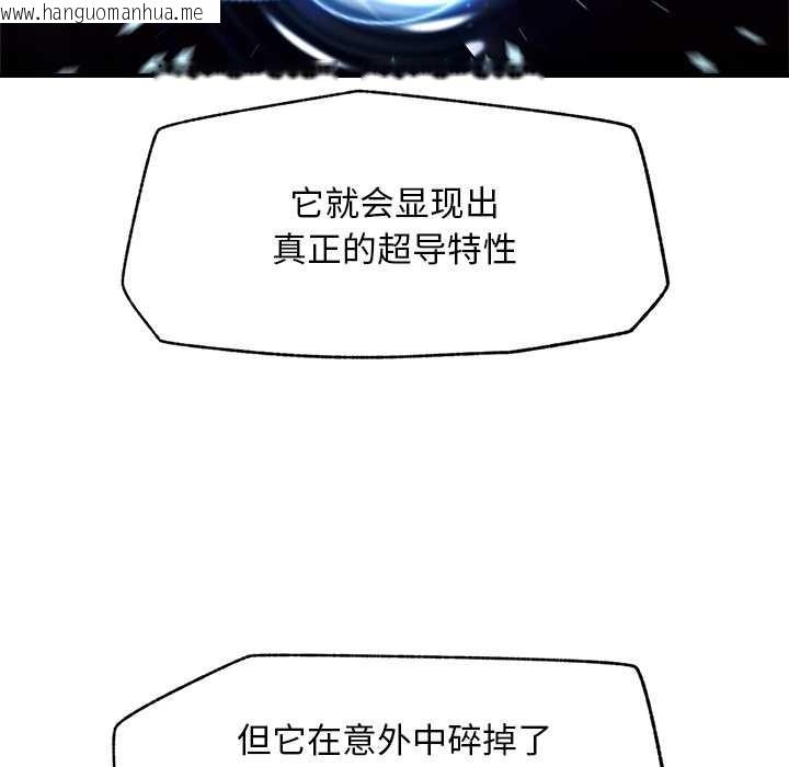 韩国漫画超导体觉醒/超导体大叔韩漫_超导体觉醒/超导体大叔-第12话在线免费阅读-韩国漫画-第63张图片