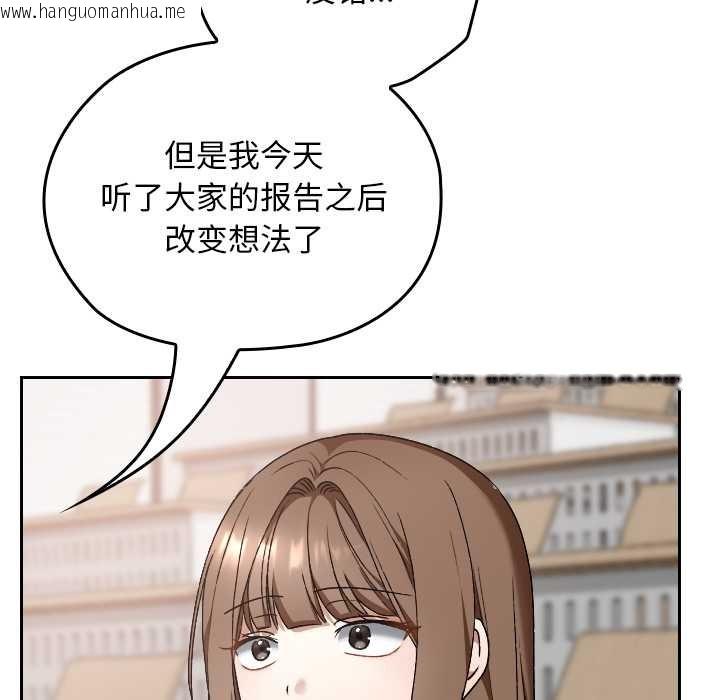 韩国漫画校花的双面生活韩漫_校花的双面生活-第11话在线免费阅读-韩国漫画-第102张图片