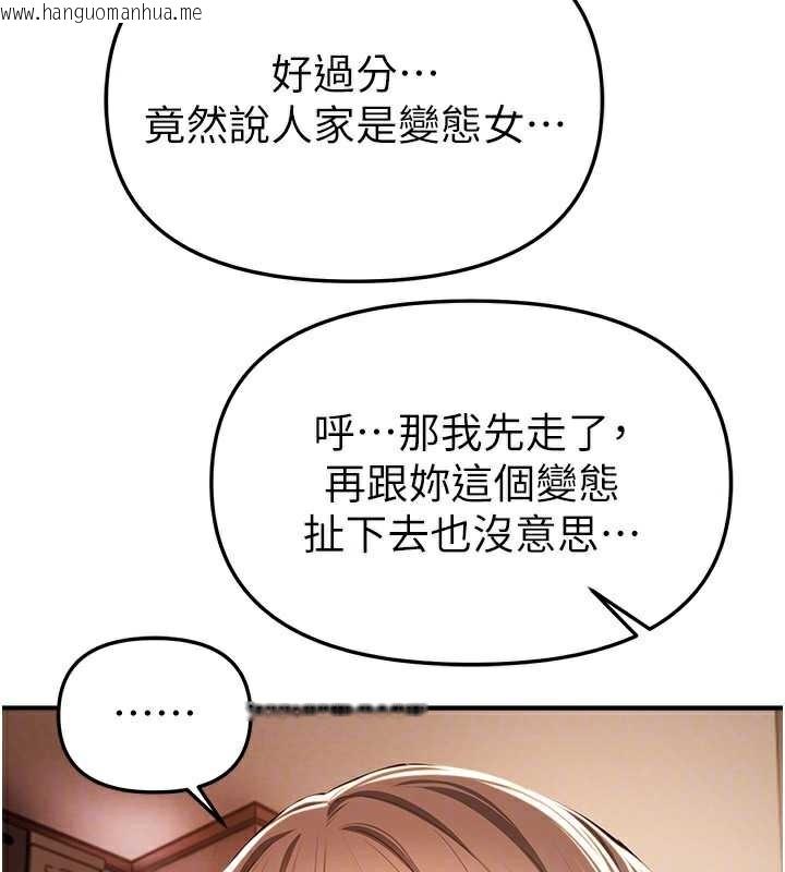 韩国漫画Beautiful-Days韩漫_Beautiful-Days-第56话-边看我羞耻的模样边插入在线免费阅读-韩国漫画-第71张图片
