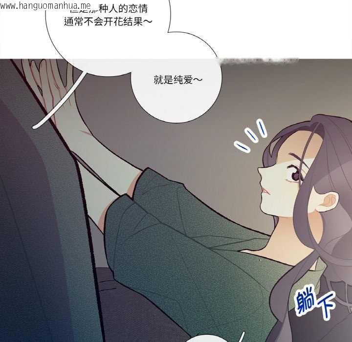 韩国漫画这都什么事儿啊？韩漫_这都什么事儿啊？-第16话在线免费阅读-韩国漫画-第68张图片