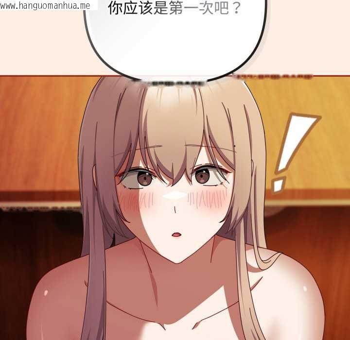 韩国漫画爱上你也好韩漫_爱上你也好-第38话在线免费阅读-韩国漫画-第25张图片