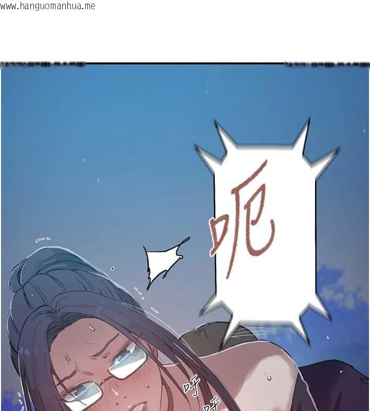 韩国漫画秘密教学韩漫_秘密教学-第288话-尊重同伴的战斗服在线免费阅读-韩国漫画-第101张图片