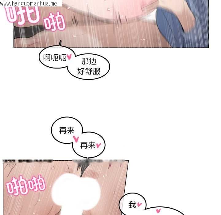 韩国漫画无与伦比的日常韩漫_无与伦比的日常-第26话在线免费阅读-韩国漫画-第32张图片