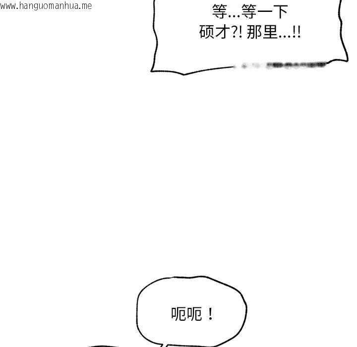 韩国漫画超导体觉醒/超导体大叔韩漫_超导体觉醒/超导体大叔-第10话在线免费阅读-韩国漫画-第137张图片