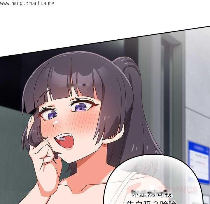 韩国漫画与众不同的兄妹/我家的掌上明珠韩漫_与众不同的兄妹/我家的掌上明珠-第18话在线免费阅读-韩国漫画-第129张图片